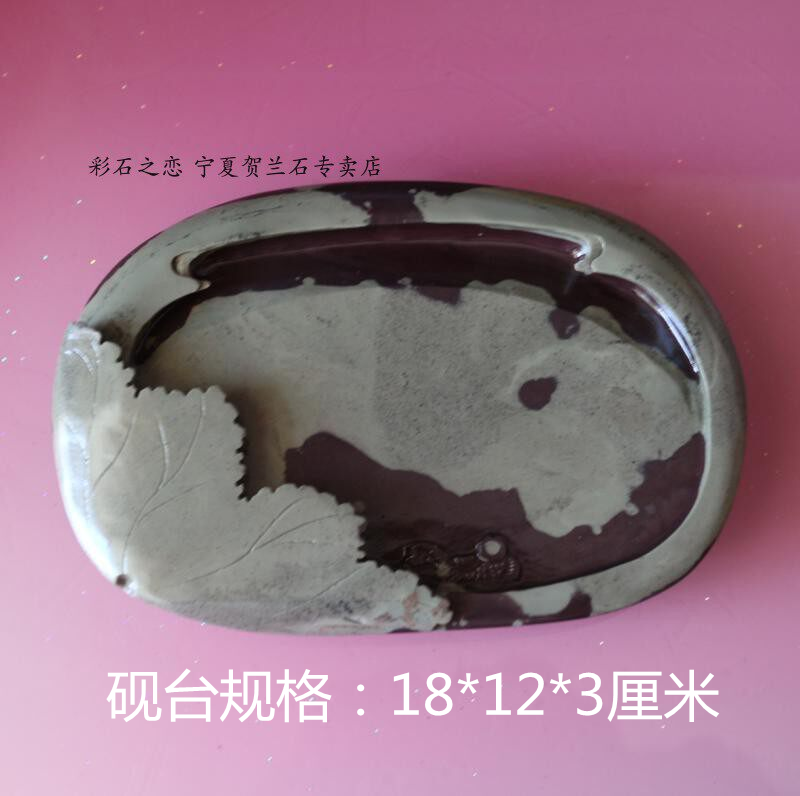 宁夏贺兰石砚台贺兰山后山天然原石材料摆件石材石雕书法雄鹰