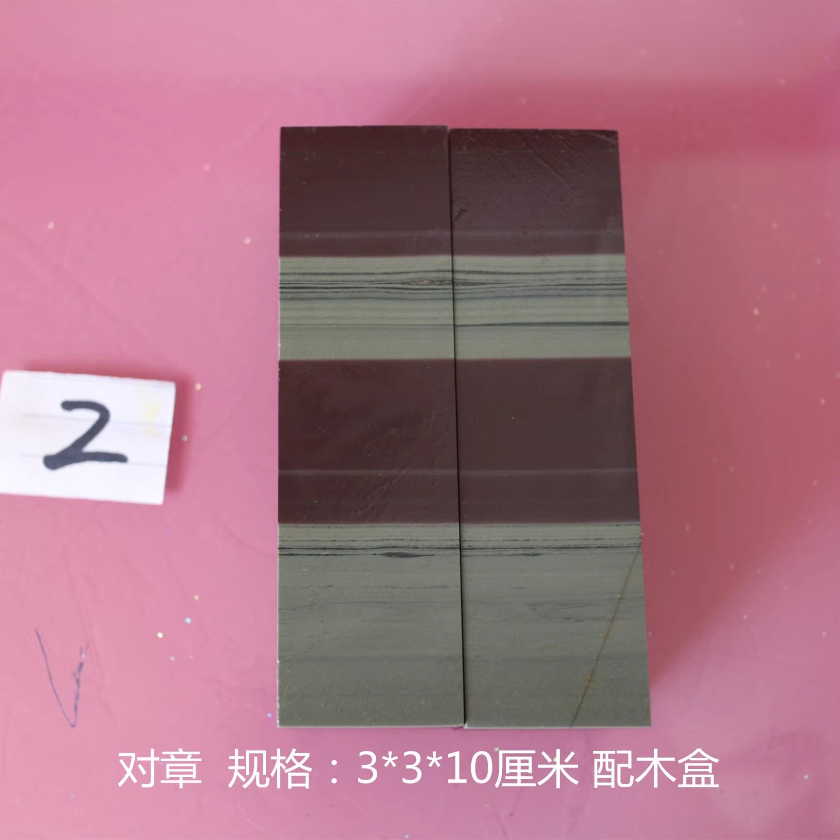 宁夏特产贺兰石印章对章方形印章模名章一对礼品章带木盒奇石