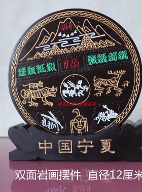 宁夏特产贺兰山岩画石材石刻