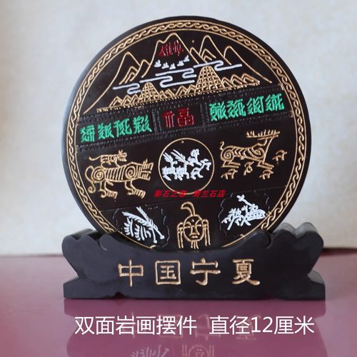 宁夏特产贺兰山岩画石材石刻