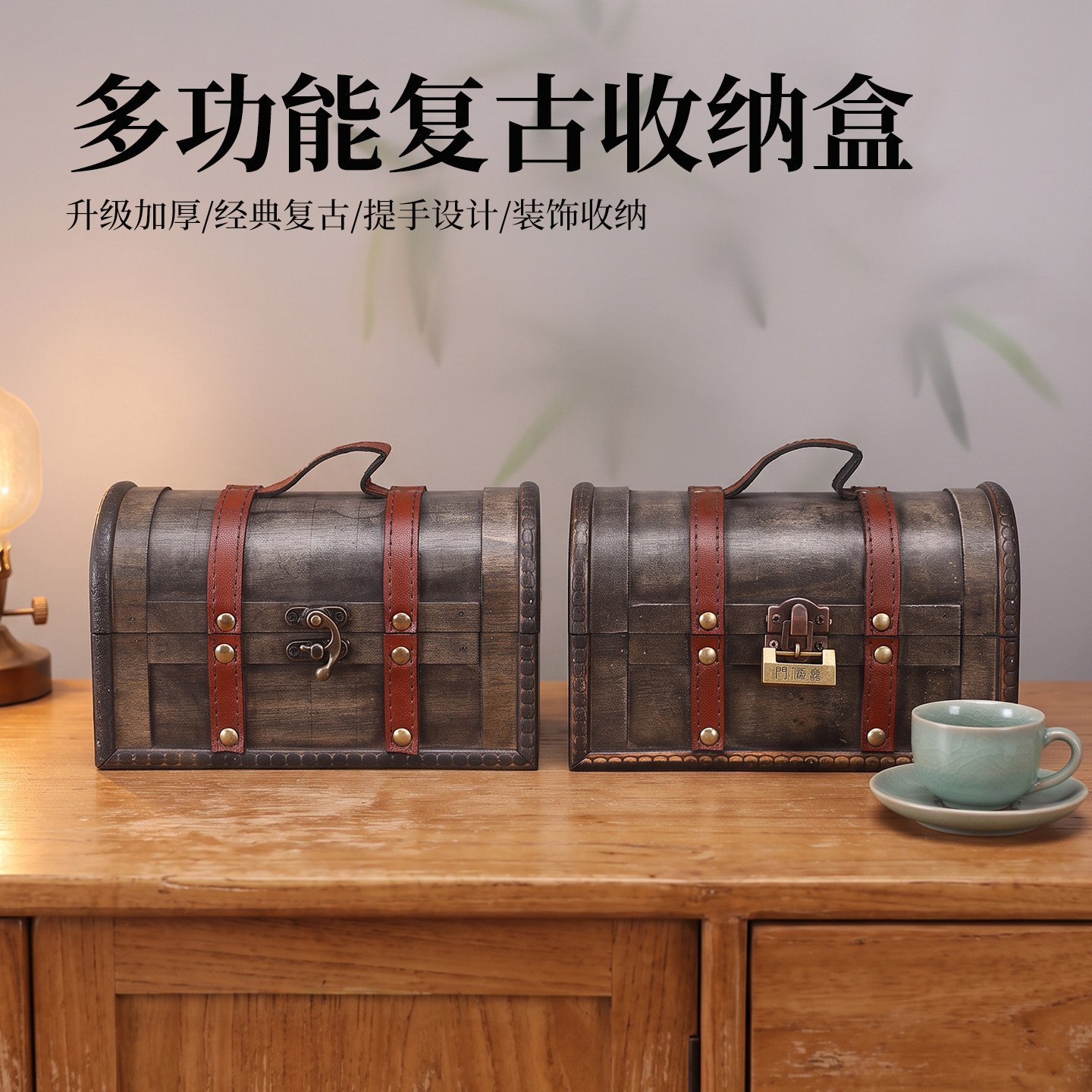 复古做旧木质带锁首饰收纳宝箱图片