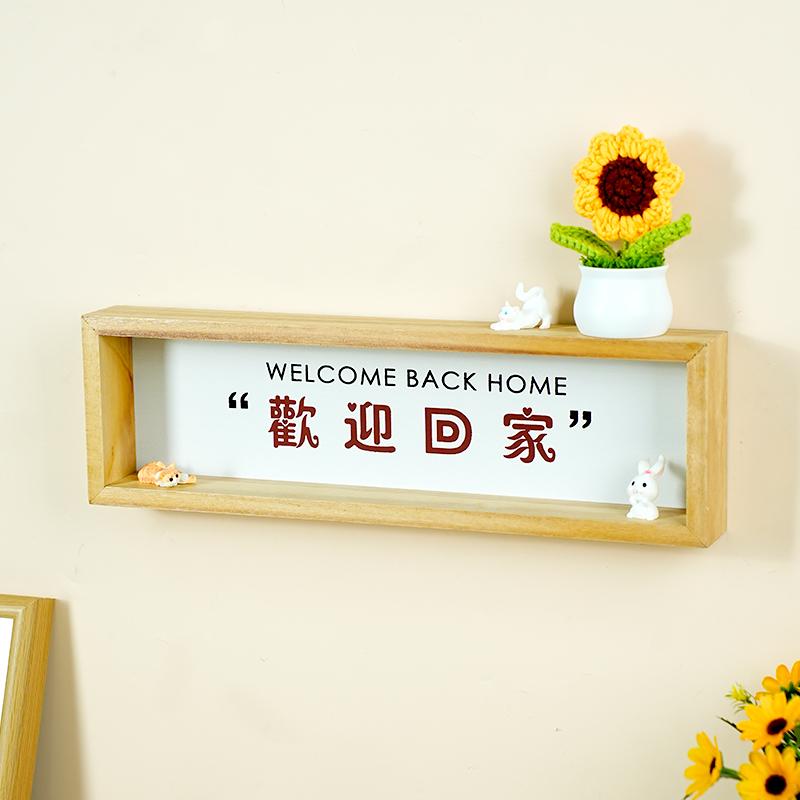 欢迎回家摆件客厅房间装饰画图片