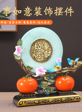 柿柿如意玄关酒柜高档摆件