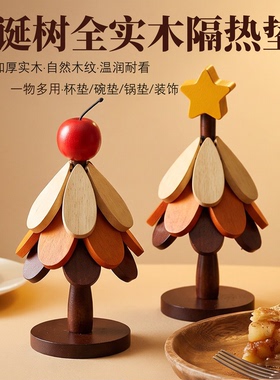 创意圣诞树隔热垫实木锅垫杯垫