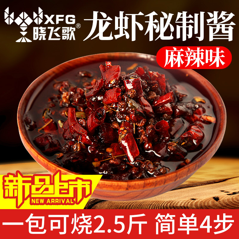 麻辣小龙虾秘制酱280g潜江晓飞歌香辣油焖调料包火锅底料配方虾膏