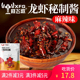 麻辣小龙虾秘制酱280g潜江晓飞歌香辣油焖调料包火锅底料配方虾膏