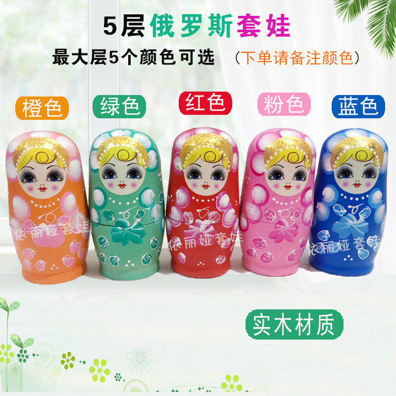 5层俄罗斯套娃实木玩具