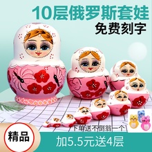 俄罗斯套娃10层儿童益智情人节礼物女生可爱收藏手工木制玩具礼品
