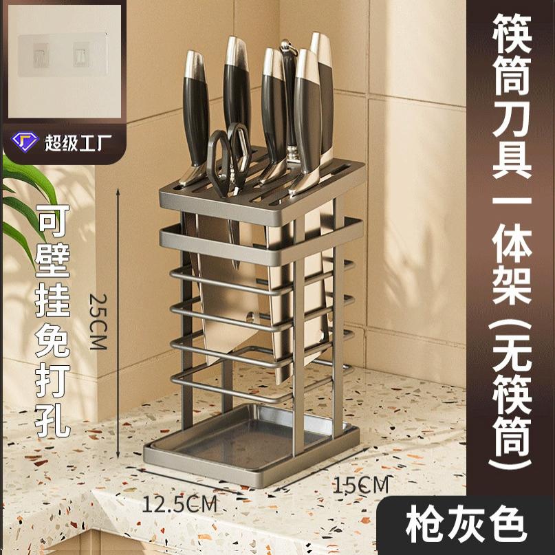 厨房免打孔斜面刀架带沥水盘筷子图片