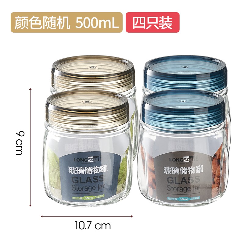 食品级储存玻璃罐子空密封带盖