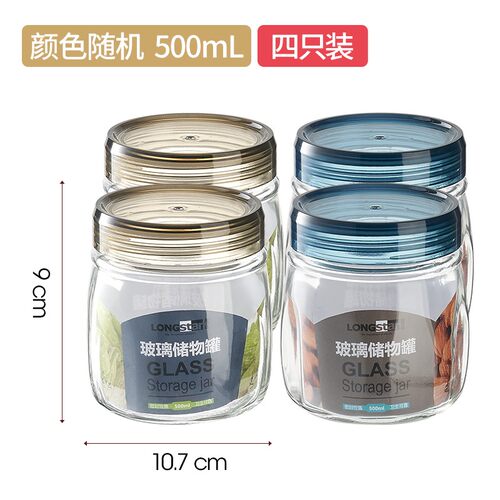 食品级储存玻璃罐子空密封带盖