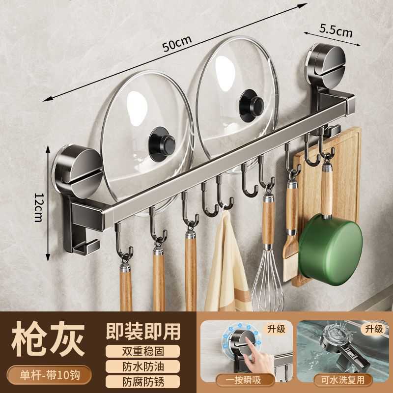 枪灰吸盘厨房挂钩免打孔置物架勺