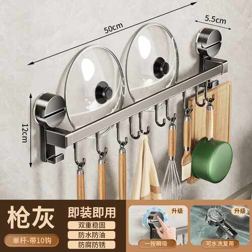 枪灰吸盘厨房挂钩免打孔置物架勺