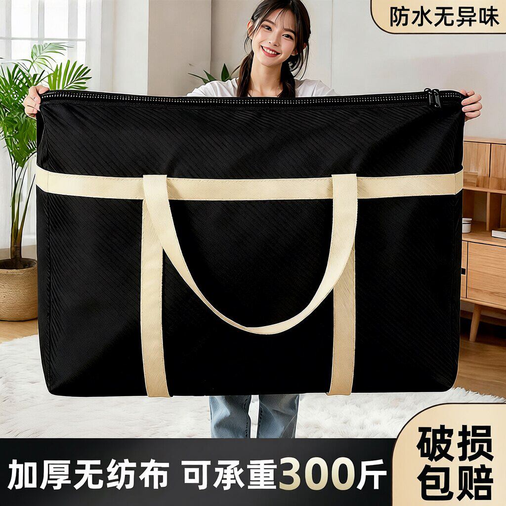 收纳袋大容量防水防潮搬家打包袋
