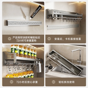 尔沫厨房置物架免打孔不锈钢家用壁挂式调味料筷子刀架用品收纳架