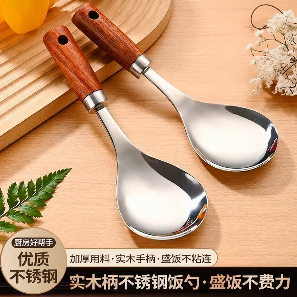 加厚不锈钢饭勺子不粘米饭木柄耐