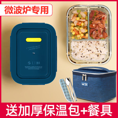 上班族专用微波炉加热玻璃分隔带