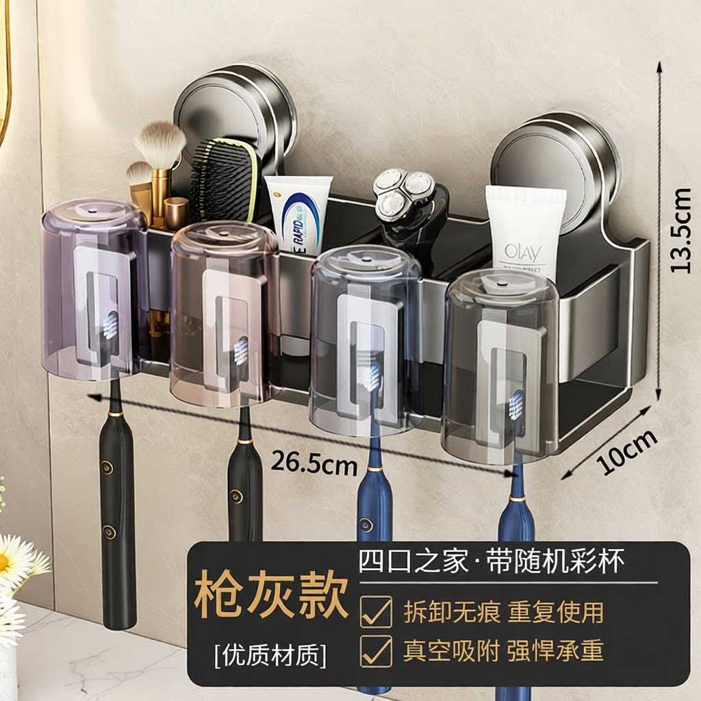 吸盘牙刷置物架免打孔壁挂漱口杯