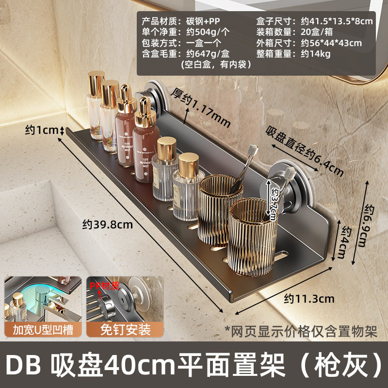 镜前卫生间置物架浴室洗漱台壁挂式水龙头免打孔洗手池收纳架洗手