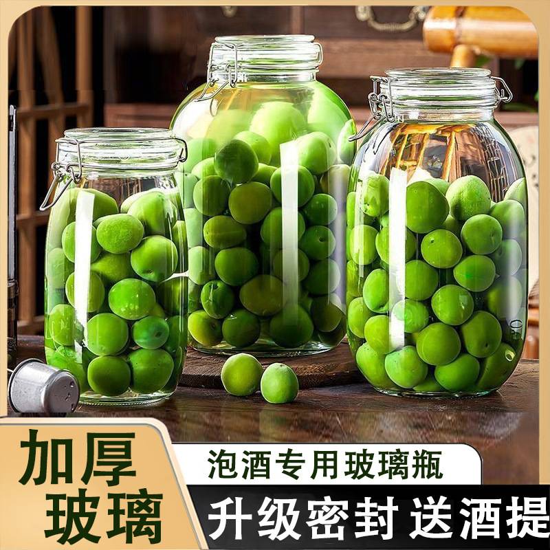 泡酒专用玻璃瓶带提手密封罐青梅
