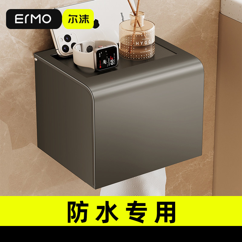 厕所纸巾盒化妆室防水架