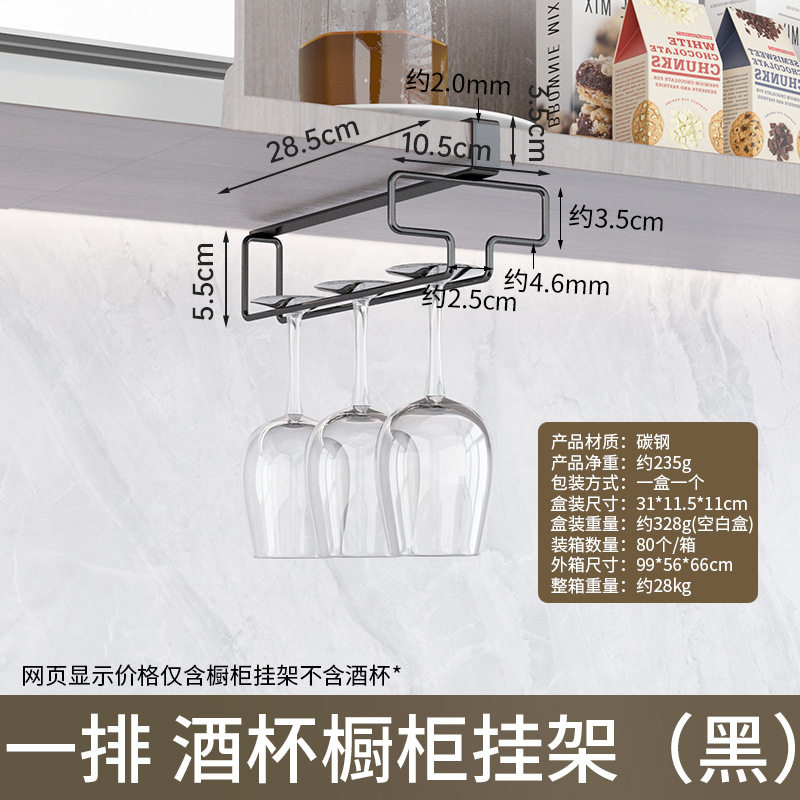 免打孔创意红酒杯架家用葡萄酒30图片