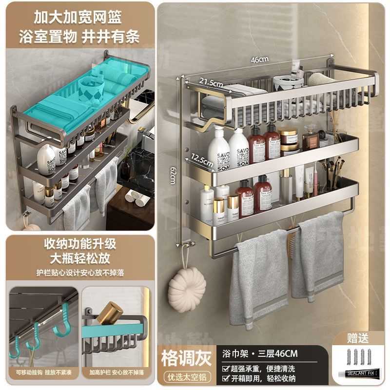 供应奶油风太空铝免打孔毛巾架