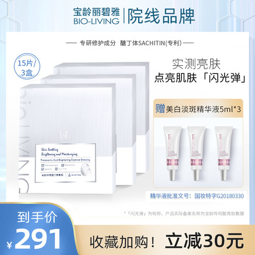 丽碧雅正品价格 丽碧雅正品图片 星期三