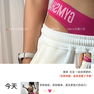 宝藏女孩鲨鱼无缝内裤女运动健身瑜伽跑步打底性感高腰丁字裤T裤