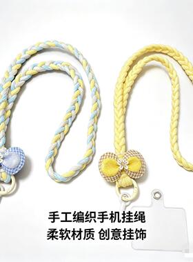 甜美蝴蝶结编织挂绳挂脖绳防丢神器手持风扇挂绳学生校牌通用