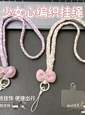 ins风蝴蝶结编织挂绳挂脖绳防丢神器风扇挂绳学生党高颜值绳