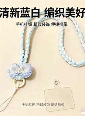 ins风蝴蝶结编织挂绳挂脖绳防丢神器风扇挂绳学生党高颜值绳