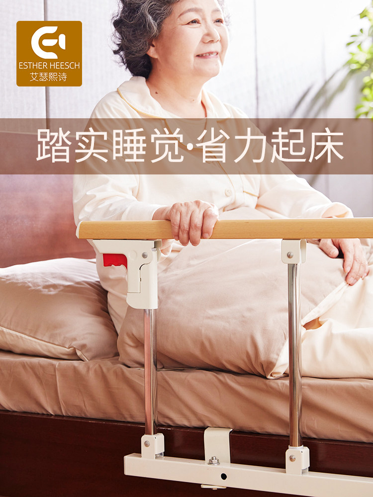 老年人防摔护栏,防摔床护栏,婴儿单侧助力起站,床头扶手