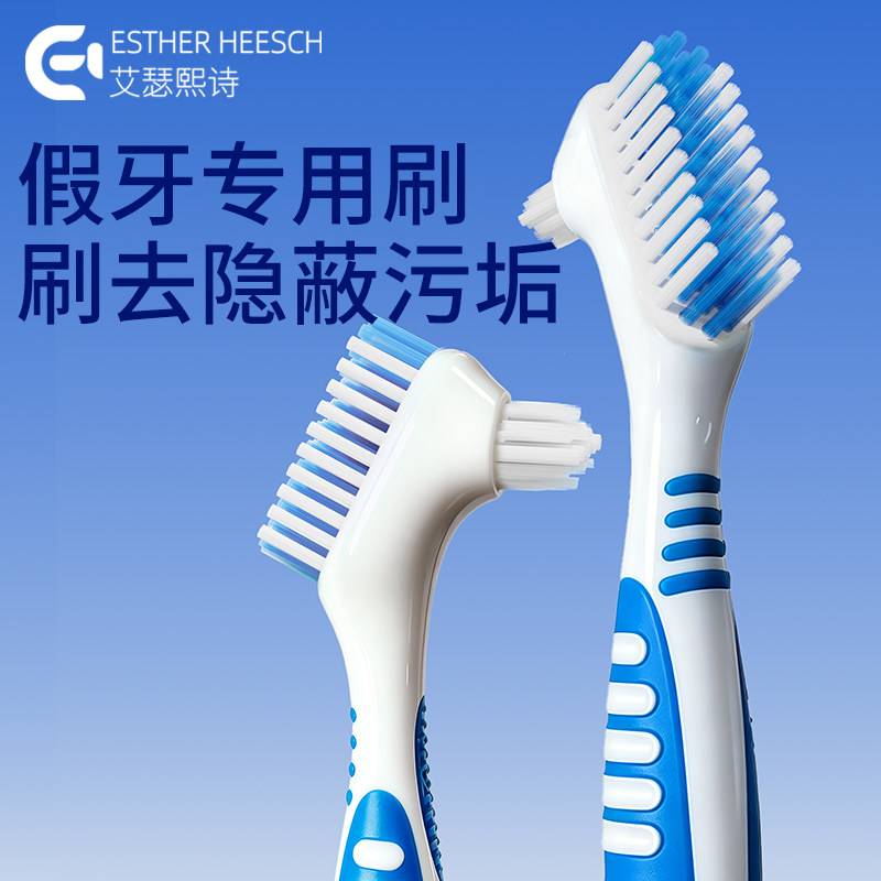 老人假牙专用清洁刷子隐形牙套正畸保持器除垢刷牙刷双面义齿刷洗