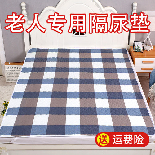 四层材质亲肤耐用老人防水隔尿垫