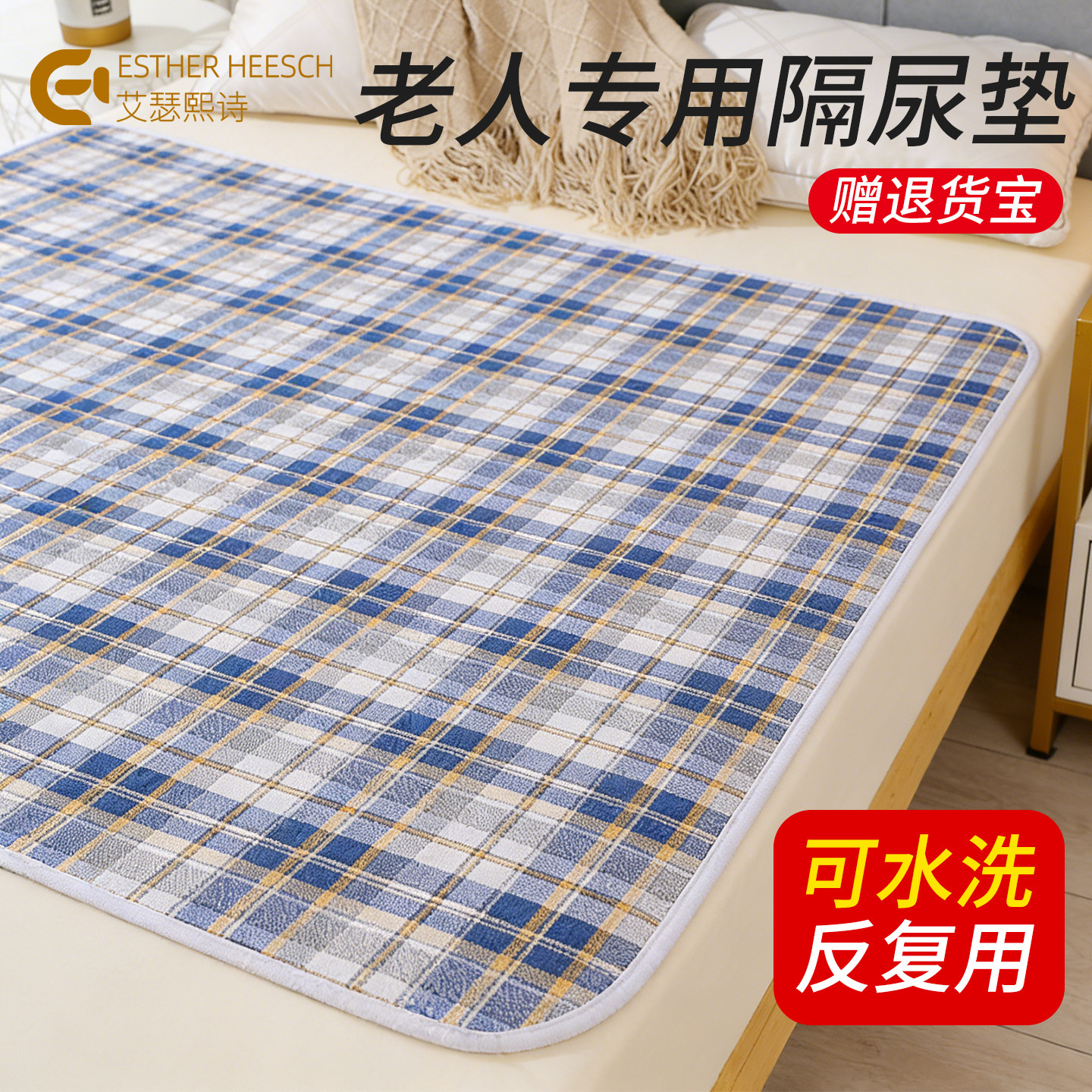 老年人防水可洗成人隔尿垫老人专用卧床瘫痪护理床垫水洗加厚床上