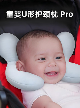 宝宝U型枕汽车安全座椅护颈枕