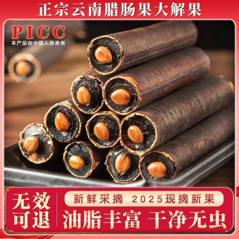 大解果云南正品非野生便纯植物秘果新货2025便云南腊肠果一斤清宿,宠物/宠物食品及用品,猫狗通用营养膏,淘宝优惠券,粉丝福利购,淘宝优惠卷