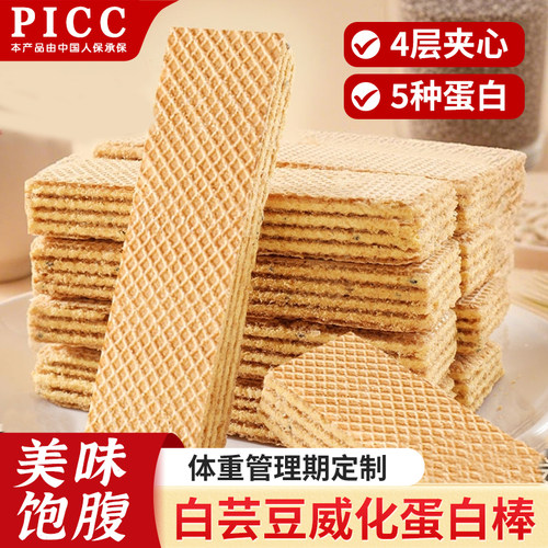 白芸豆威化棒五黑食材健康美味