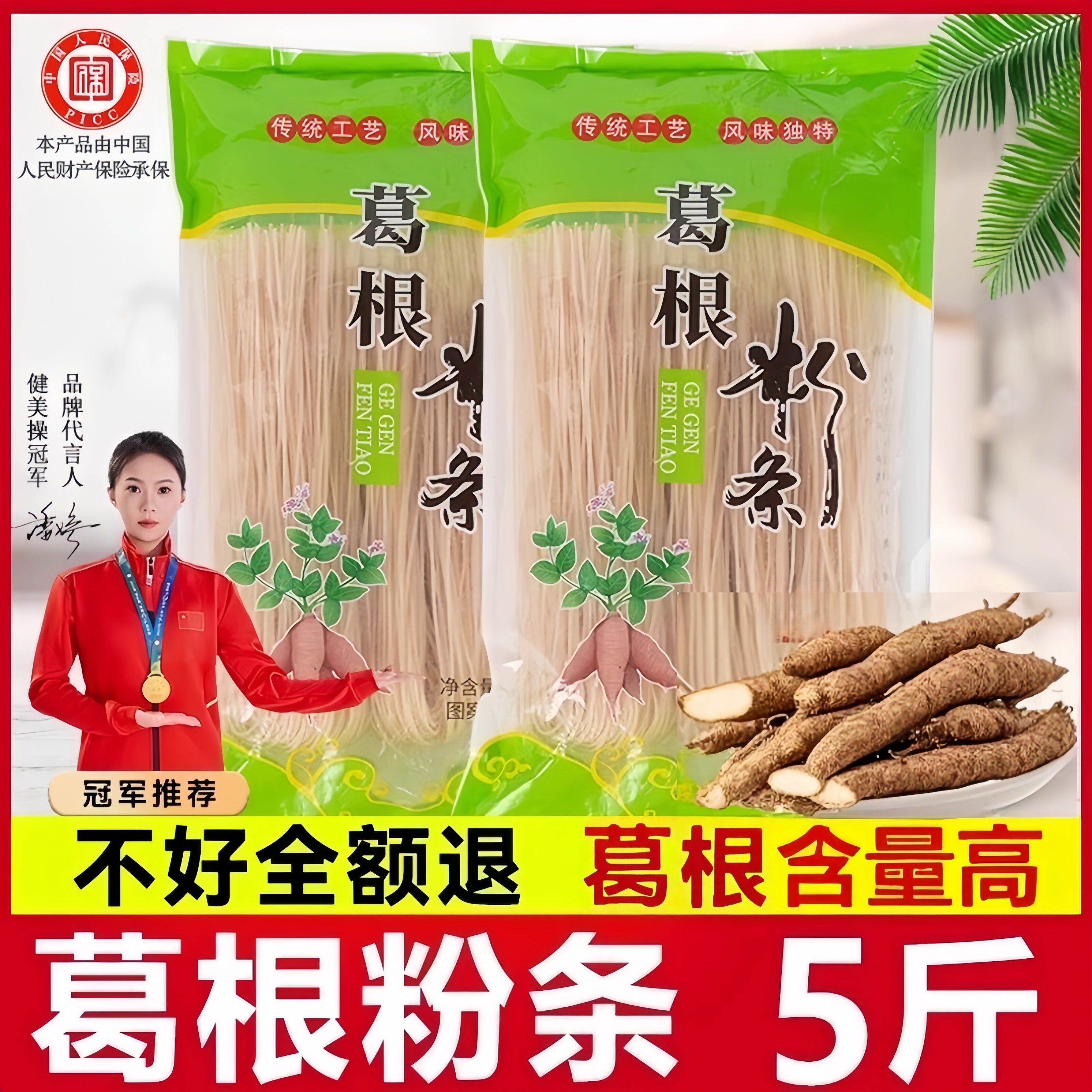 正宗大别山葛根粉条厂家直发图片