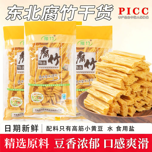 【头层腐竹段干货】火锅凉拌菜