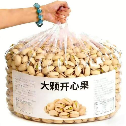 新货原色开心果大颗粒罐装无漂白干果仁即食坚果年货零食批发