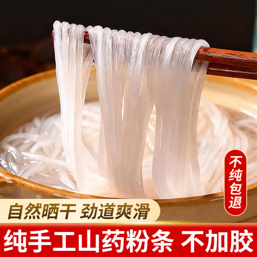 铁棍山药粉条粉丝官方旗舰店