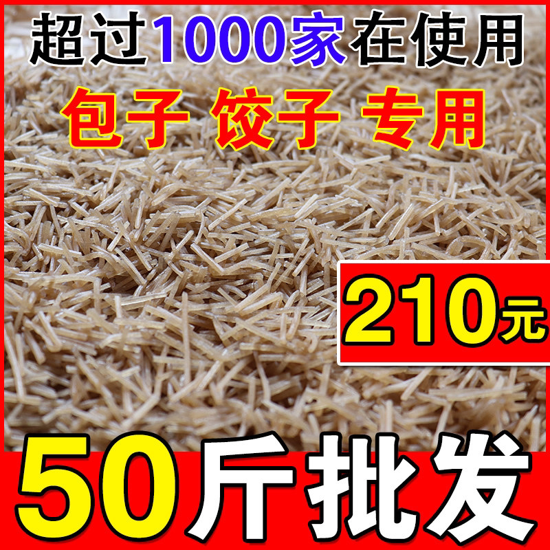 正宗纯手工农家红薯肉盒专用粉条图片