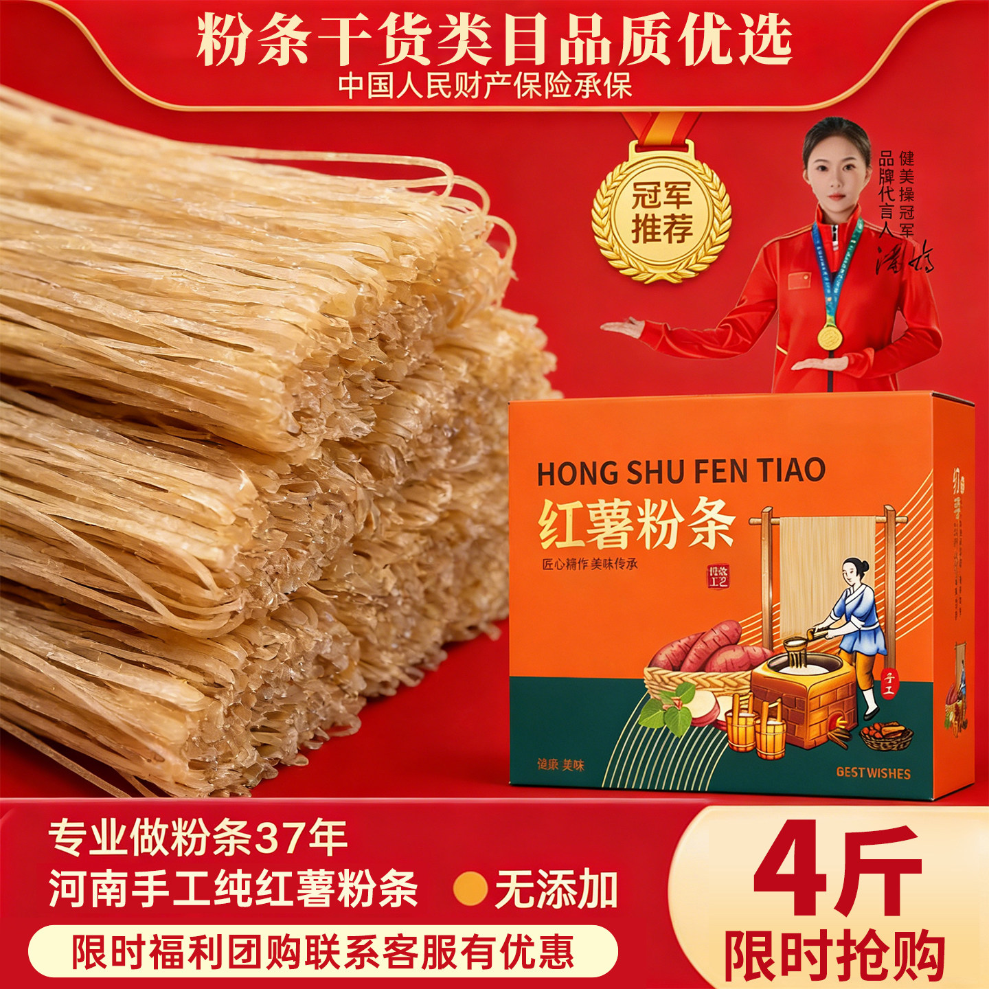 粉条礼盒河南特产红薯粉条正宗纯手工无添加春节送长辈年货礼品