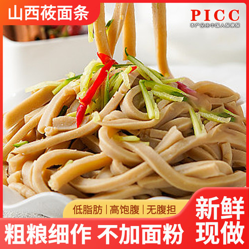 【山西莜面面条】低脂健康粗粮