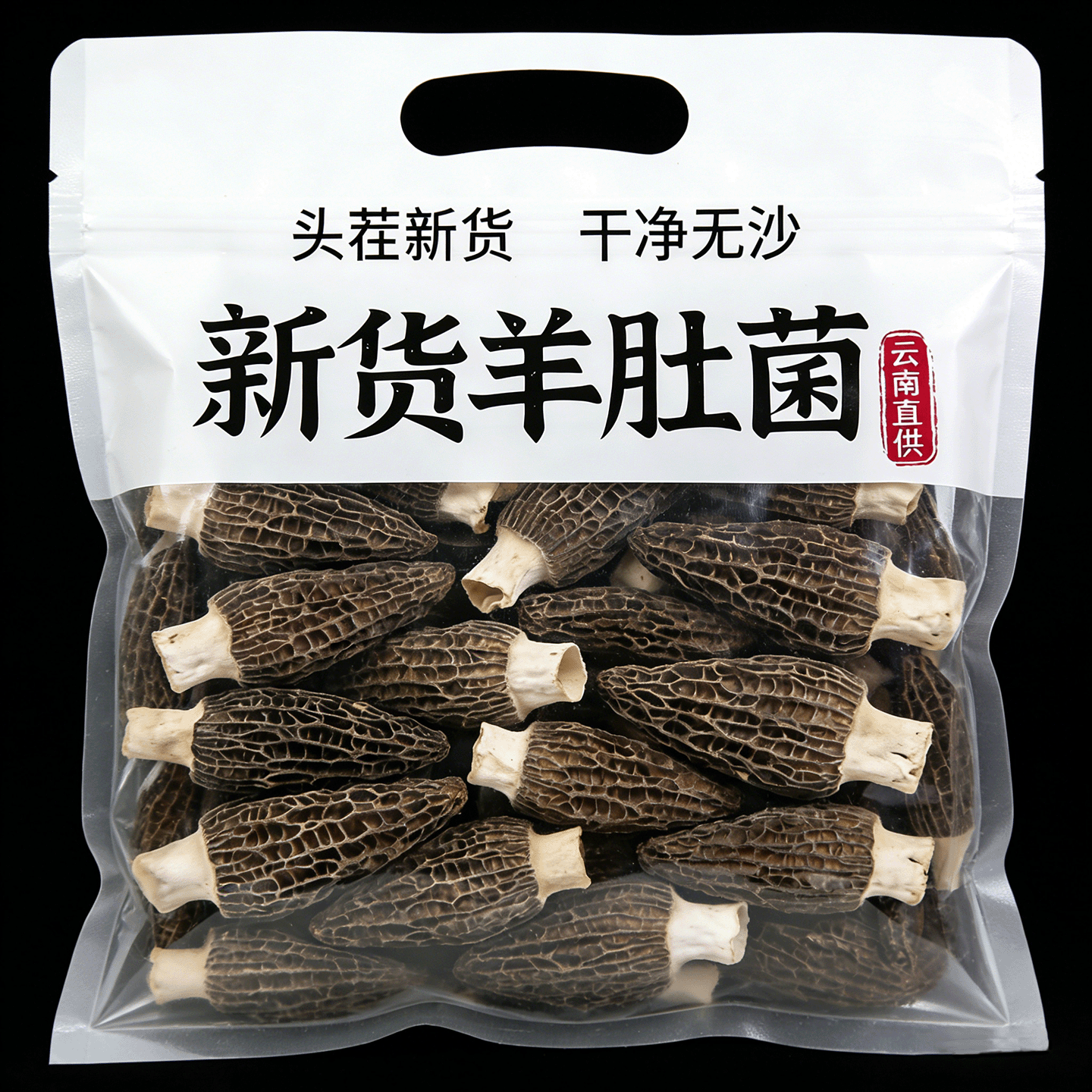 新货羊肚菌头茬大个干货菌菇煲汤料包云南特产牛肚菌炖汤煲汤食材