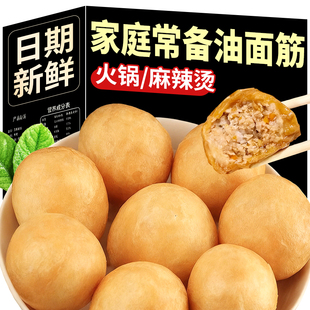 正宗清水油面筋泡江苏无锡特产火锅食材塞肉麻辣烫冒菜炒菜面筋球