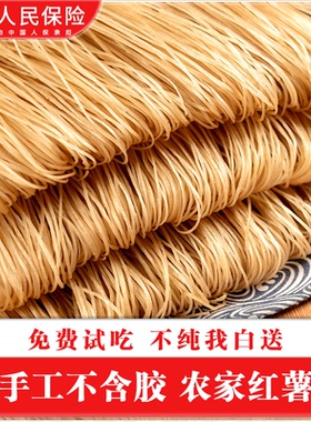 河南农家特产正宗纯手工无添加红薯粉条红薯粉地瓜粉5斤细粉粉丝