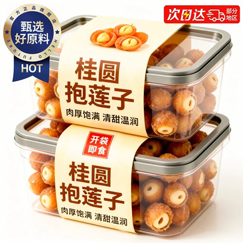 【央妈推荐】滋补健康补气血零食